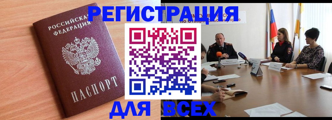 прописка в квартире в Советске